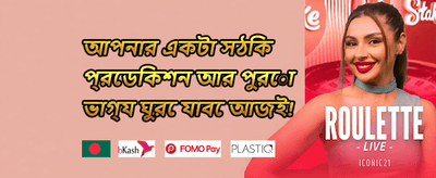 প্রথম ডিপোজিট ম্যাচ বোনাস promotion