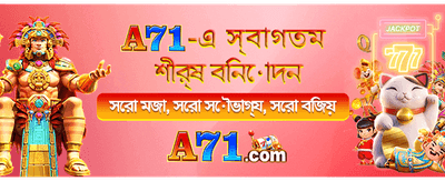 দ্রুত লগইন এবং খেলুন